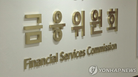 금융위원회. 연합뉴스